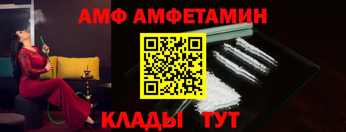 Amphetamine 98% Сургут