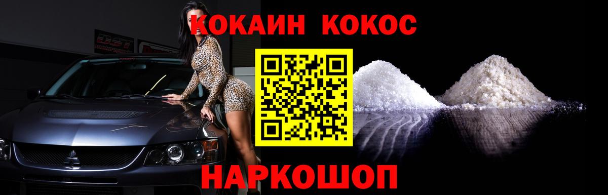 Cocaine FishScale  Кокаин FishScale  Сургут  сколько стоит  Вход с VPN 