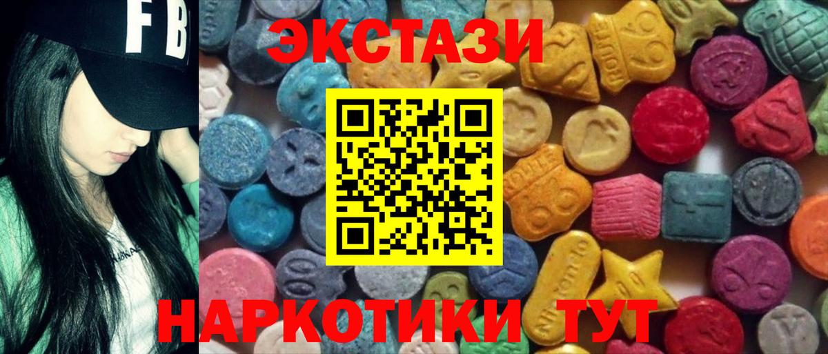 Сургут  OMG как зайти  ЭКСТАЗИ  Вход с VPN  Ecstasy круглые  Экстази DUBAI 
