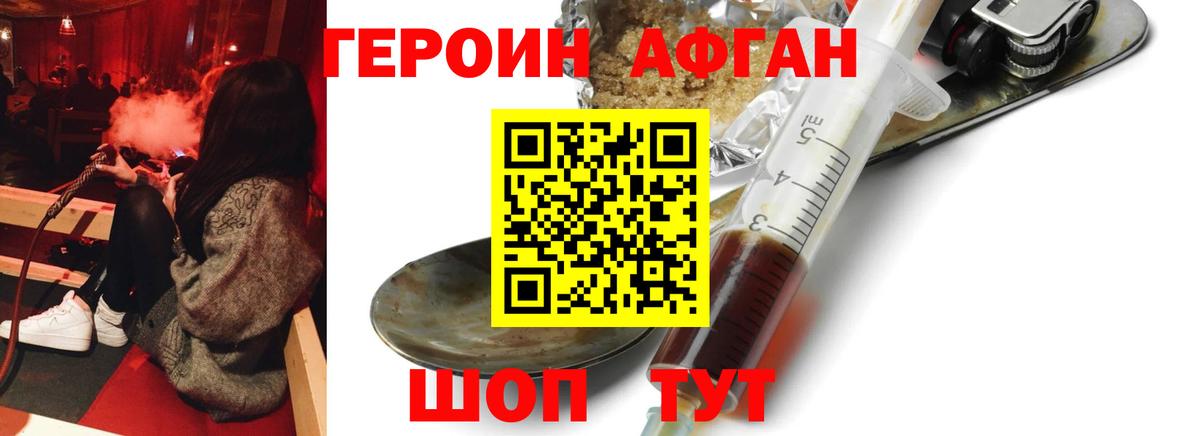 Героин  ГЕРОИН гречка  Вход с VPN  Сургут 