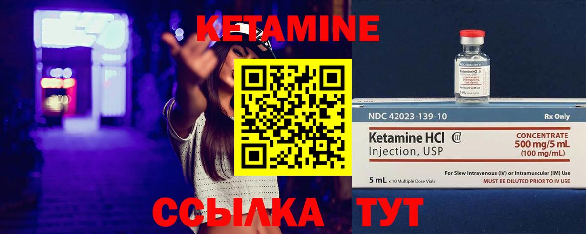 Сургут  КЕТАМИН ketamine  omg зеркало  Вход с VPN 
