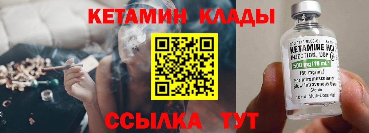 КЕТАМИН ketamine Сургут
