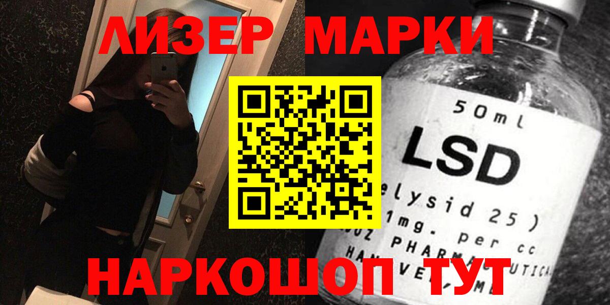 ЛСД экстази ecstasy  LSD-25 экстази кислота  Сургут  LSD-25 экстази  Вход с VPN 