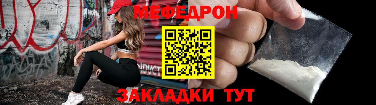 Мефедрон мука Сургут