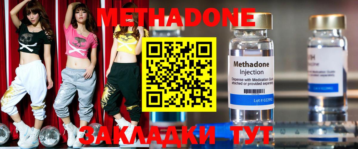 мега как войти  МЕТАДОН белоснежный  Вход с VPN  МЕТАДОН белоснежный  Сургут 