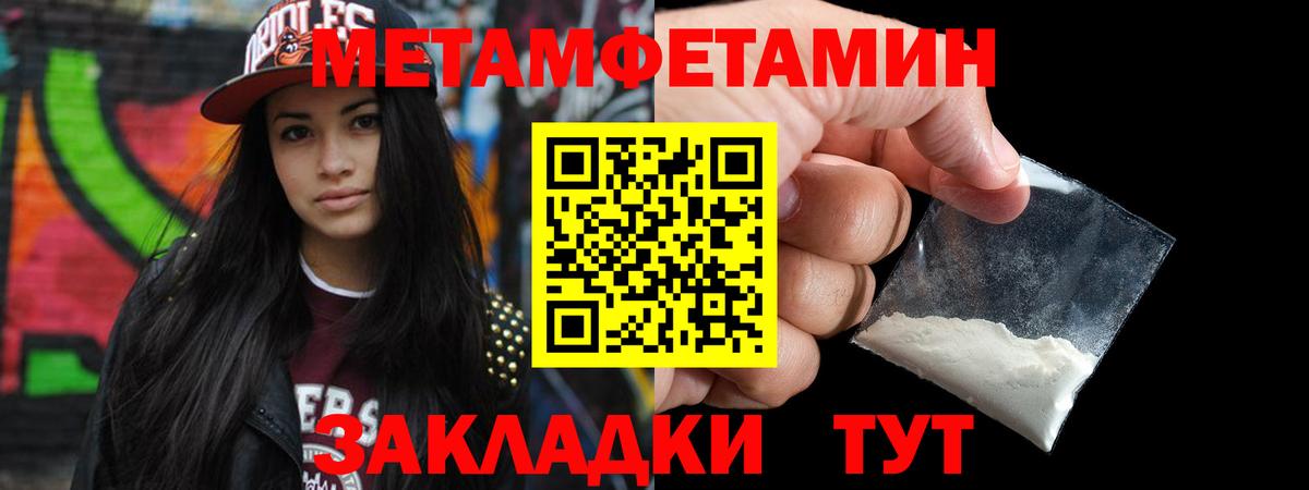 Первитин мет Сургут
