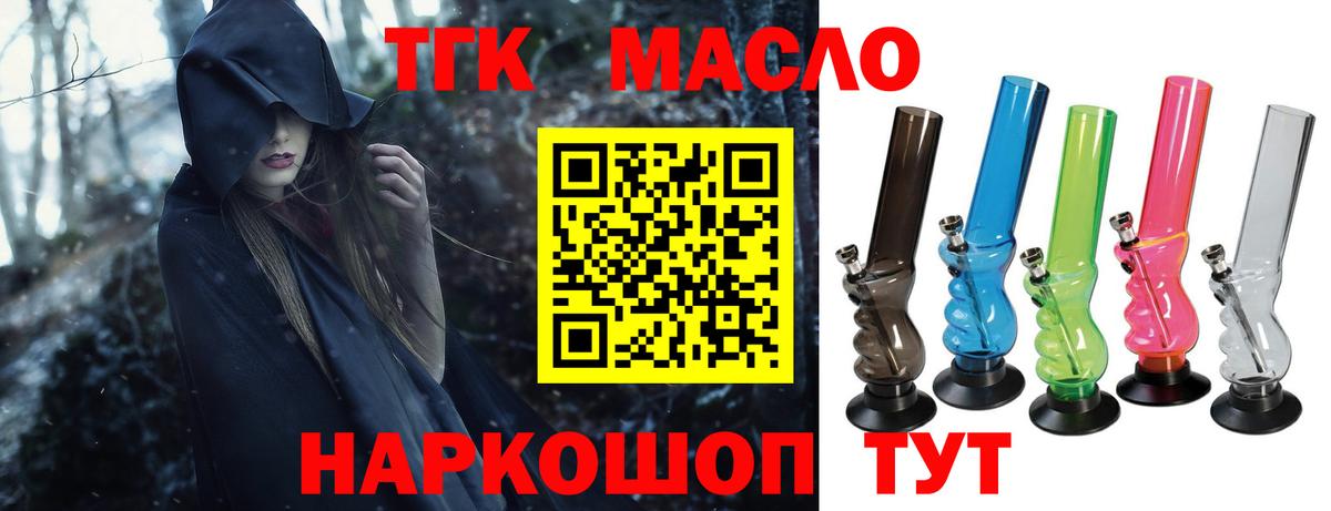 Дистиллят ТГК Wax Сургут
