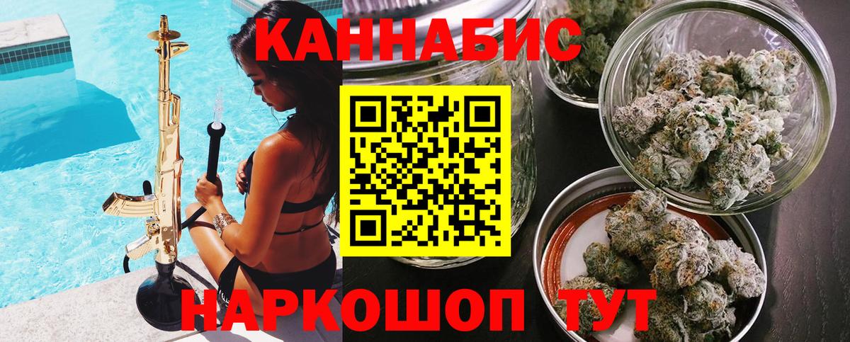 МАРИХУАНА планчик Сургут